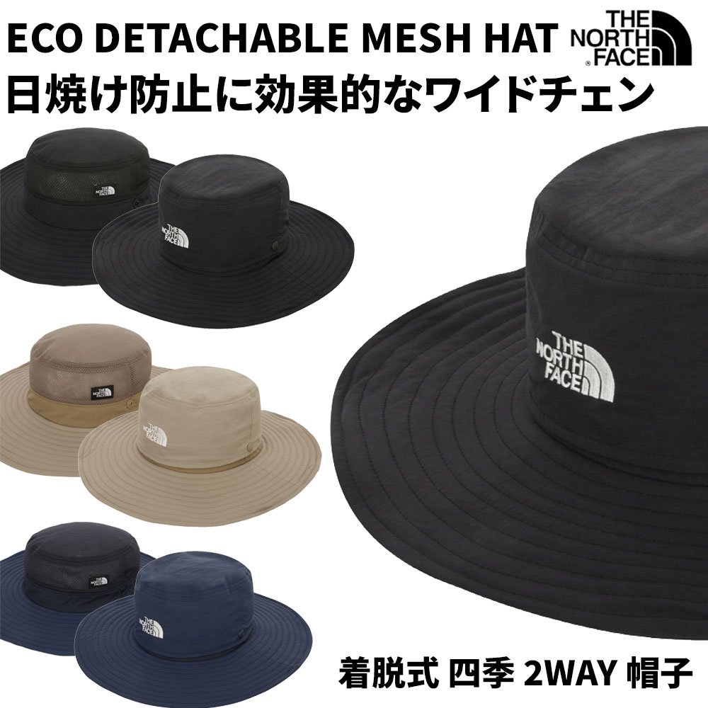 MT エコデタッチャブル 2WAYメッシュハット着脱式 四季 帽子 ECO DETACHABLE MESH HAT NE3HR05
