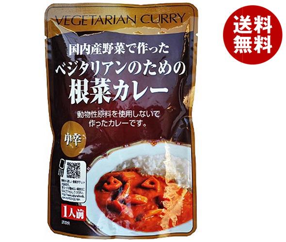 現品限り一斉値下げ！】 桜井食品 ベジタリアンのための根菜カレー