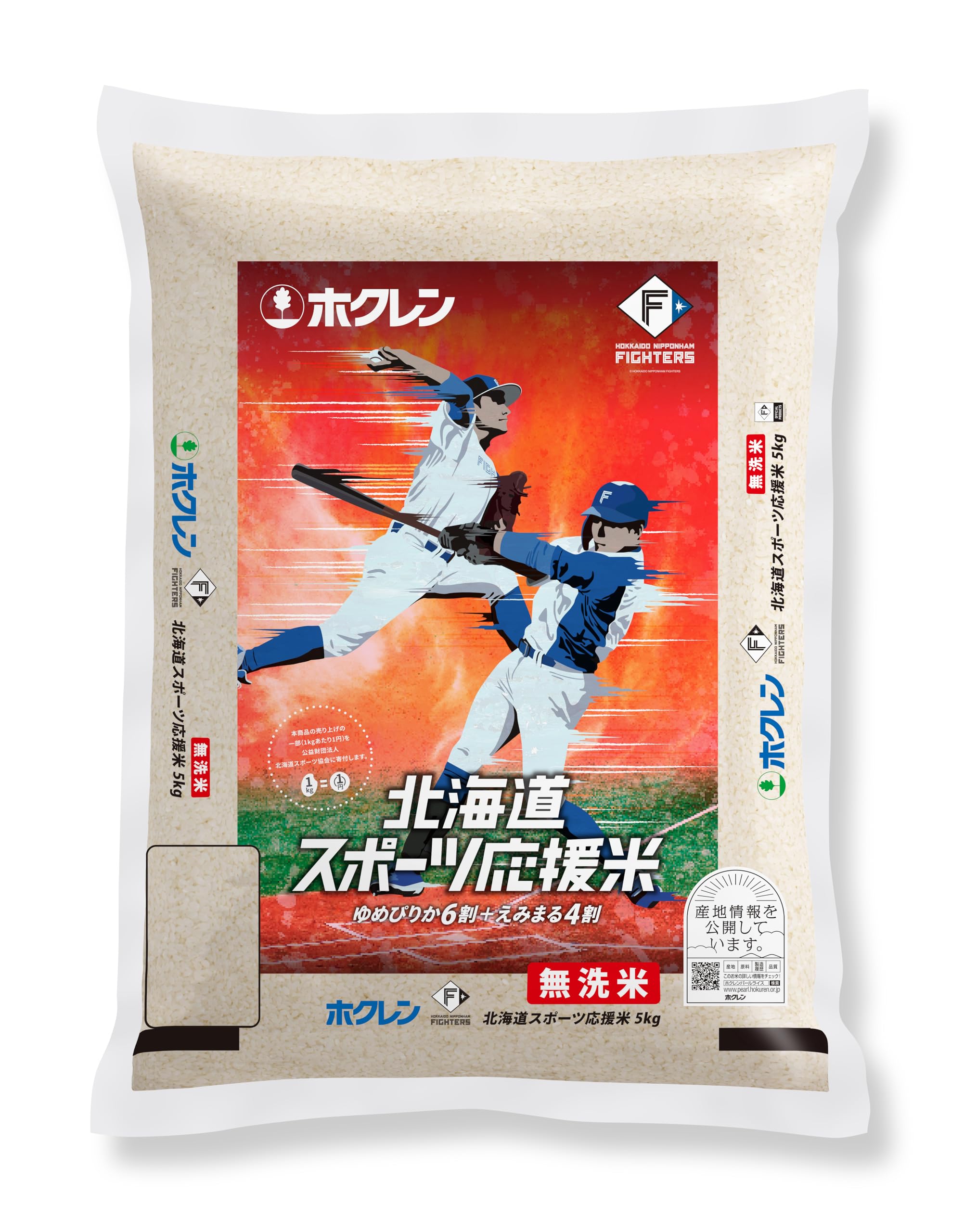 【精米】【無洗米】 北海道産 ホクレン ファイターズ無洗米北海道スポーツ応援米(ゆめぴりか6割×えみまる4割) 5kg 令和6年産