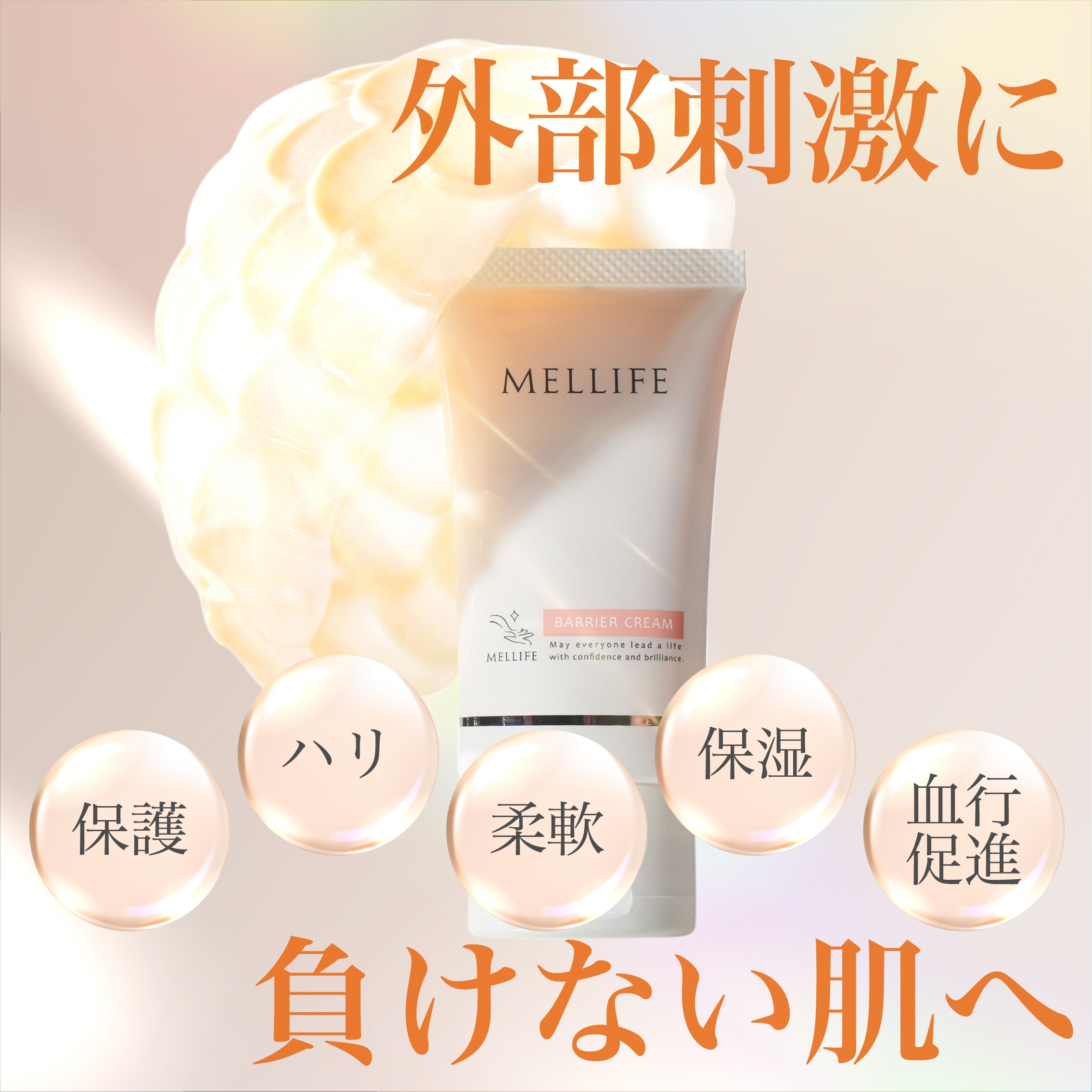 バリアクリーム 高濃度アスタキサンチン配合 1本40g 60日分 乳液 クリーム