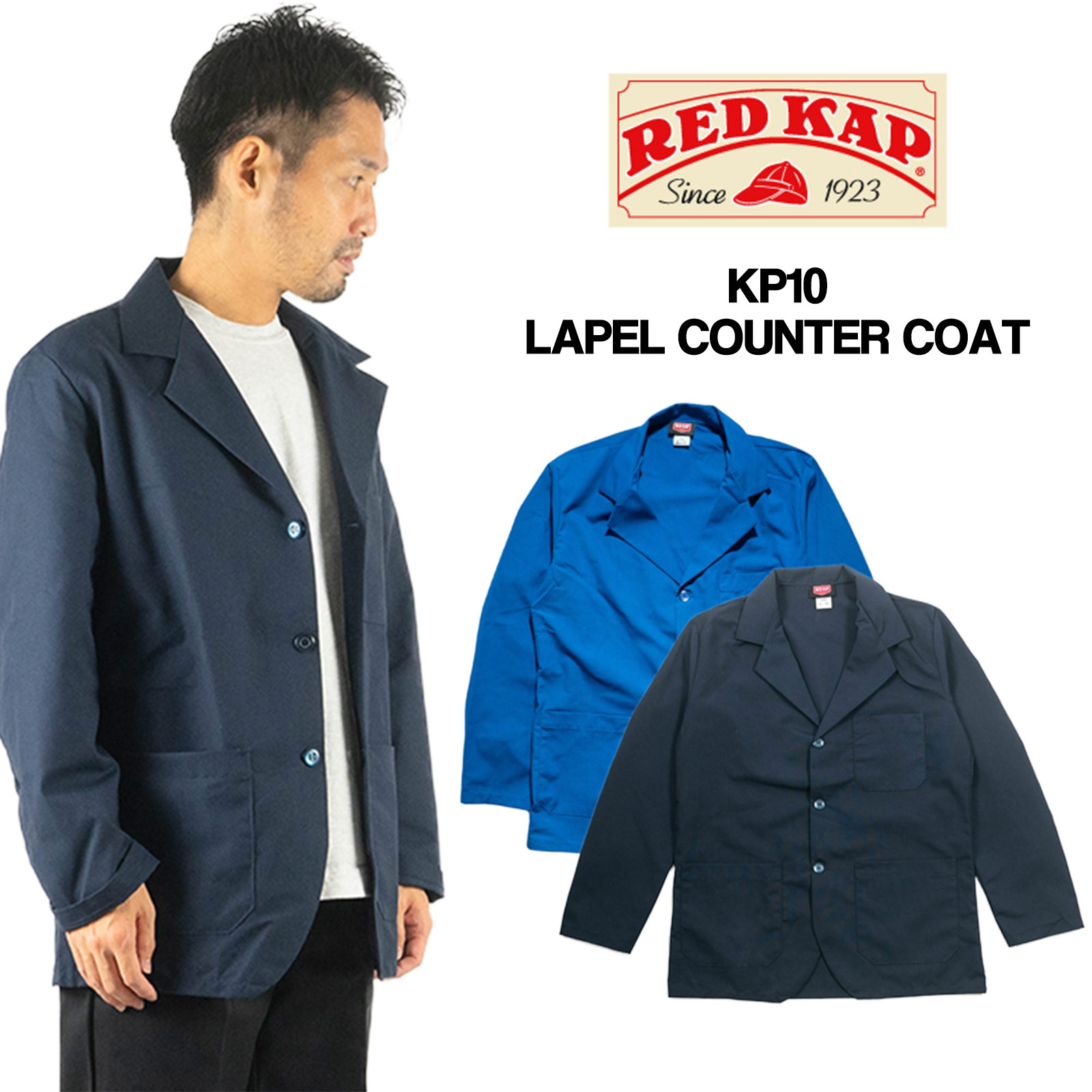 レッドキャップ REDKAP #KP10 ラペルカウンターコート メンズ テーラードジャケット ワークジャケット シャツジャケット レギュラーサイズ 大きいサイズ S-XXL 2XL ネイビー/ロ
