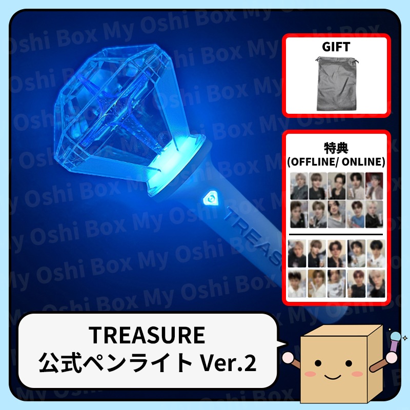 【公式/ 当日発送/ 特典】 TREASURE Official Light Stick ペンライト Ver.2