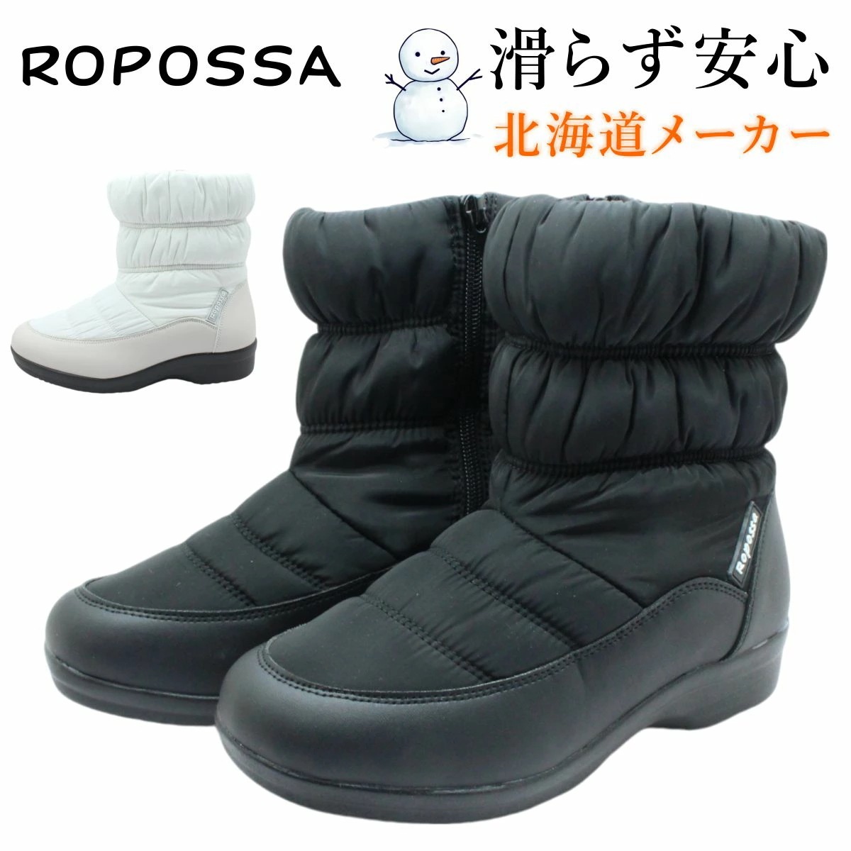 ロポッサ Ropossa スノーブーツ レディース 防水 防滑 幅広4E 2840 滑りにくい 防寒ブーツ 冬靴 北海道