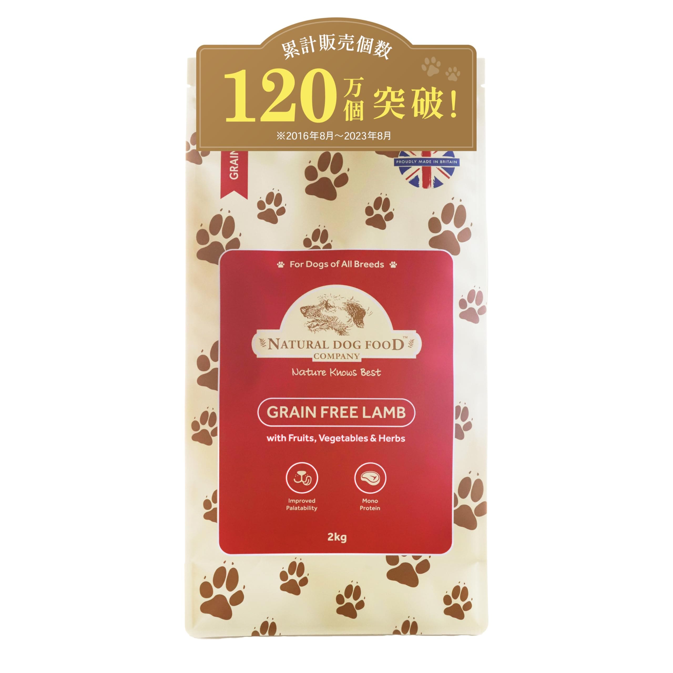 アランズ ナチュラル ドッグフード ラム (2kg) 全犬種・全年齢対応 【着色料・香料不使用 原材料9種 加水分解タンパク アレルギー配慮 】NDF