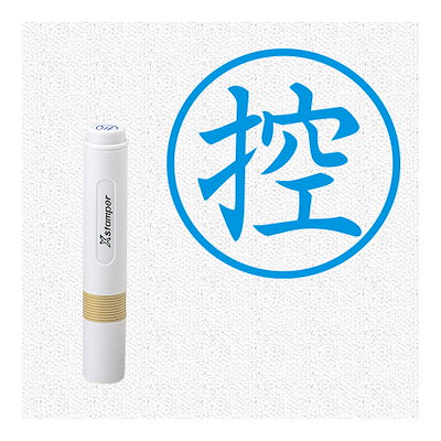 （まとめ） シヤチハタ 簿記スタンパー （入） 藍色X-BKL0025アイ 1個 〔×5セット〕 ポイント20倍(まとめ) シヤチハタ 簿記スタンパー （入） 藍色X