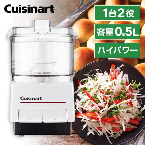 DLC052J [フードプロセッサーS]