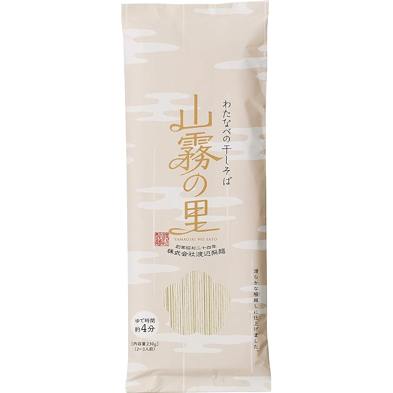渡辺製麺 山霧の里 2～3人前×20束入り 信州そば 更科そば 乾麺 年越し蕎麦 年越しそば