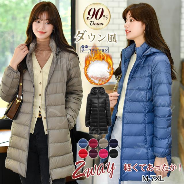【限定特典】ダウンコート ロングコート レディース 冬新作 ダウンジャケット 秋 冬 アウター コート ダウン 軽量 ライトダウン フード付き ロング丈 大きいサイズ シンプル 秋冬 アウター あった
