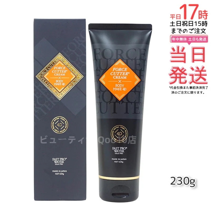 エステプロラボ フォースカッター ボディクリーム 230g 集中ケア オイルフリー べたつかず 就寝前 ボディマッサージ [全成分表示] 5,510円