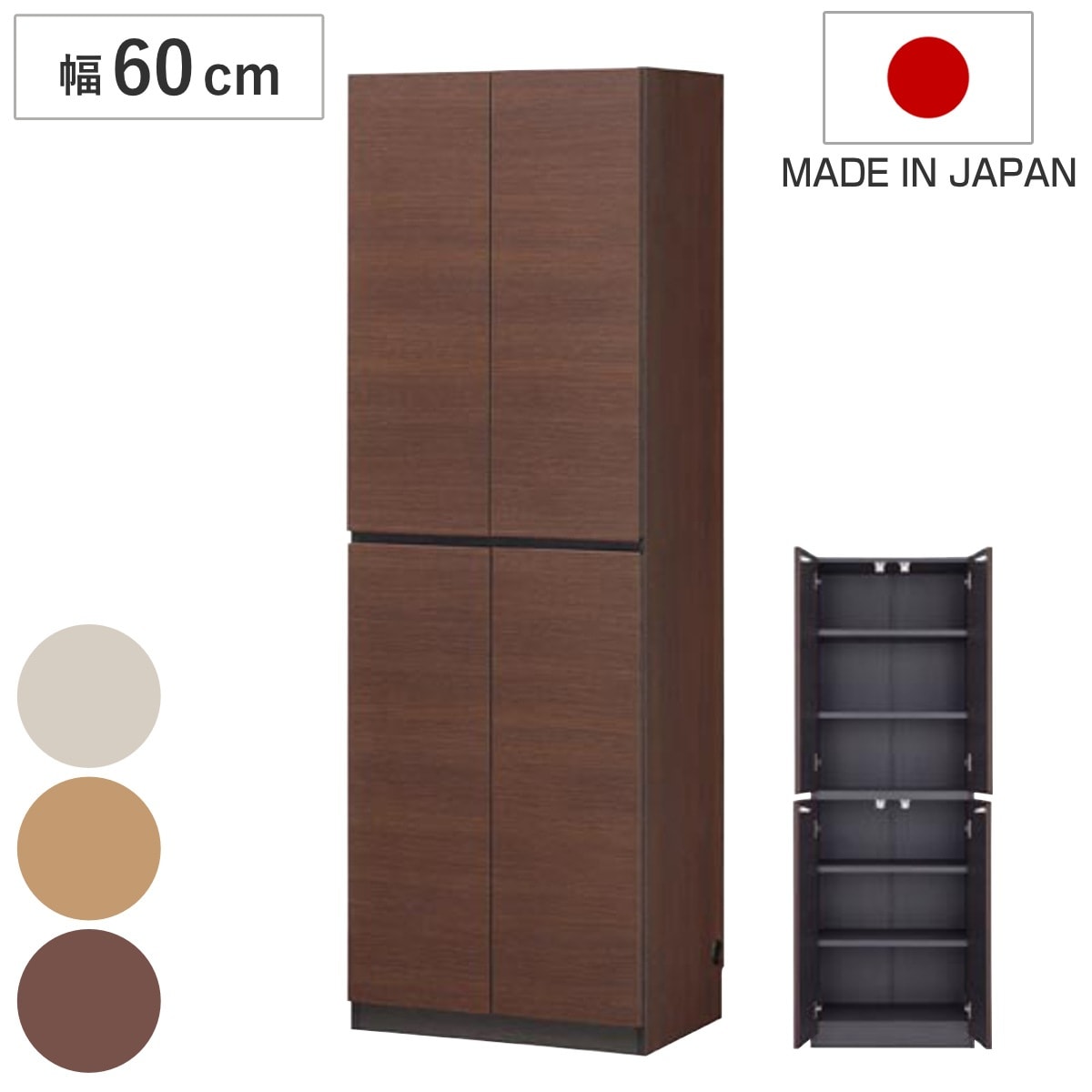 ラック 幅60cm 扉付 壁面収納 キャビネット 日本製 ポルターレ 壁面キャビネット 棚 収納 リビング収納 両開き扉 耐震ラッチ 本棚 収納棚 収納ラック シェルフ 可動棚 整理 整理棚 26,986円