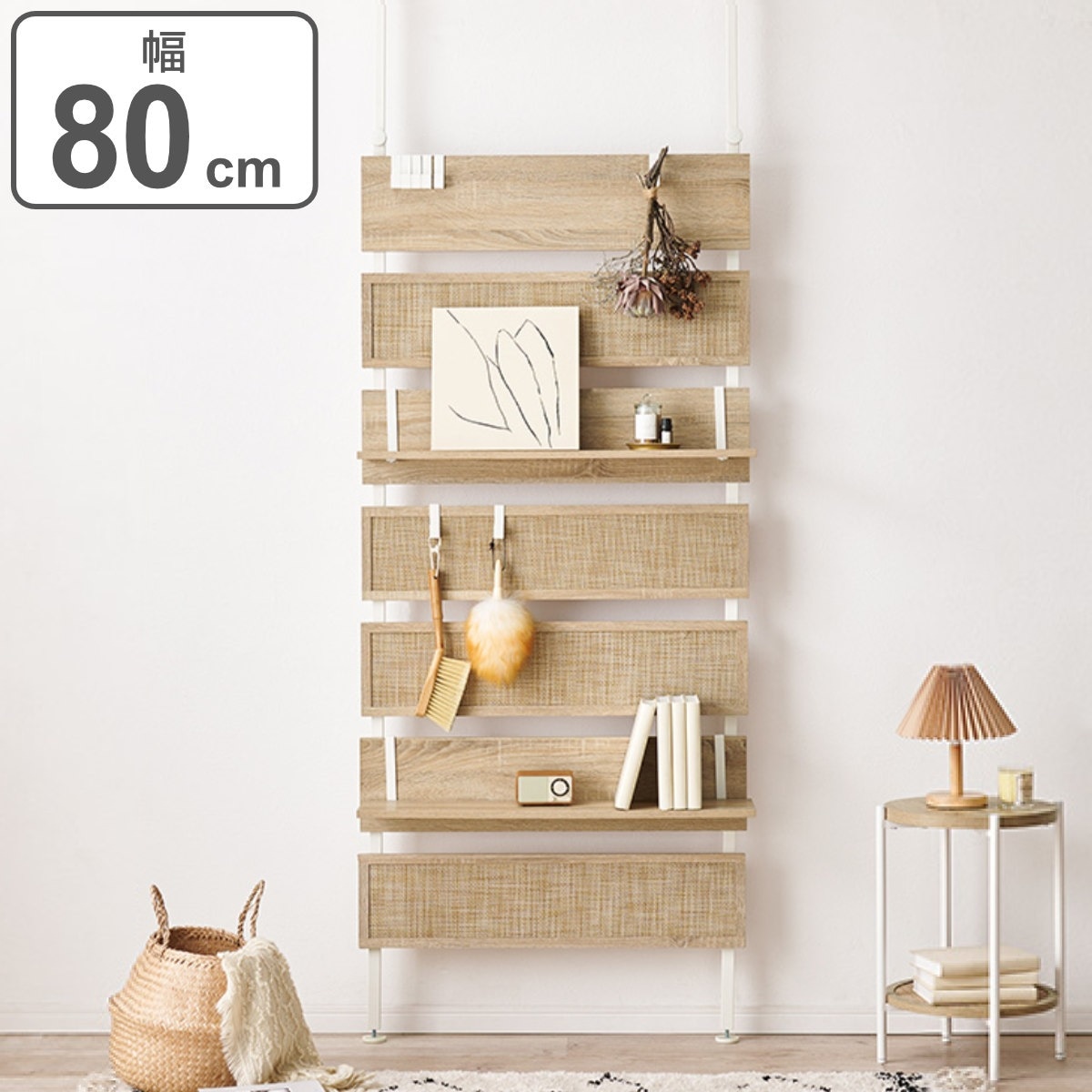 突っ張り ウォールラック 幅80cm ラタン調 木目調 ラダーラック 棚板2枚 フック付 つっぱり棚 ラック スリム 棚 ディスプレイラック 壁面収納 収納ラック ウォールシェルフ