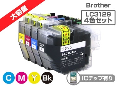 LC3129-4PK 4色パック大容量5セット Brother(ブラザー) 互換インクカートリッジ プリンターインク ICチップ残量検知対応