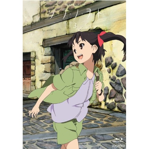 ソ・ラ・ノ・ヲ・ト 3(完全生産限定版) (DVD) ANZB-9565