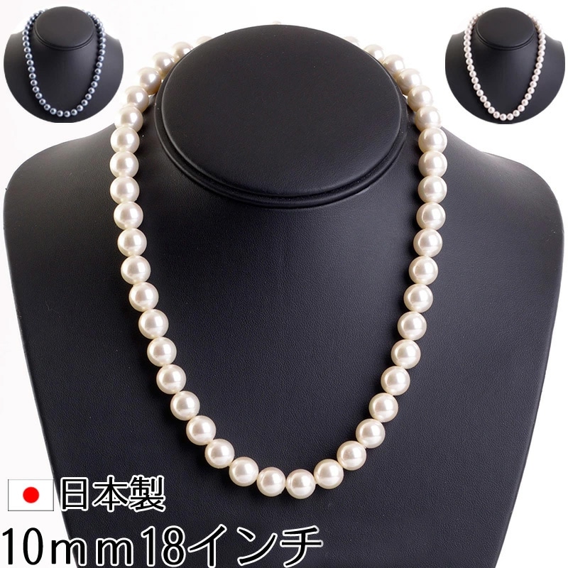 花珠高級オーロラ本貝10mmパールネックレス ビーンズクラスプ仕様 18インチ 日本製 akシリーズ