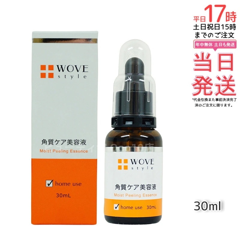 ウォブスタイル モイストピール 30ml - 洗い流し不要の角質ケア 肌を明るく滑らかにするターンオーバーサポート美容液
