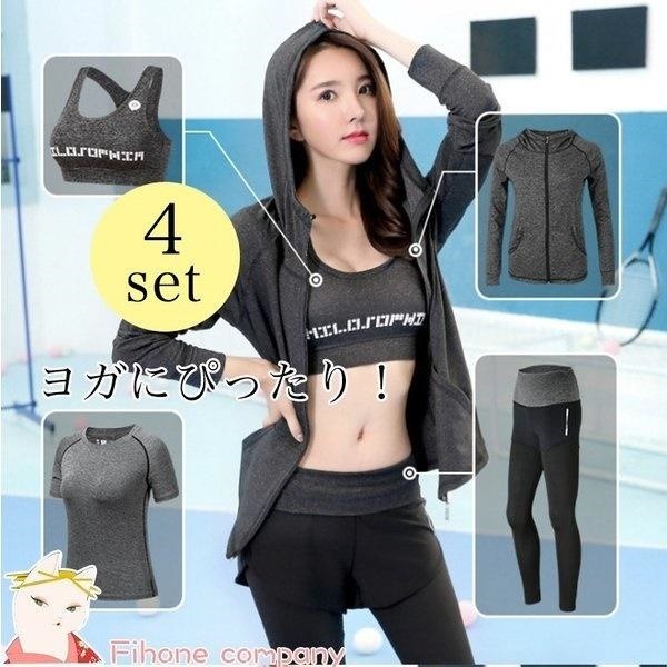 ヨガウェア 上下セット4点セットヨガウェア トップス レディース タンクトップ可愛いヨガウェアホットヨガウェアスポーツウェア カップ付き 上下-P481フィットネス・ヨガトップス