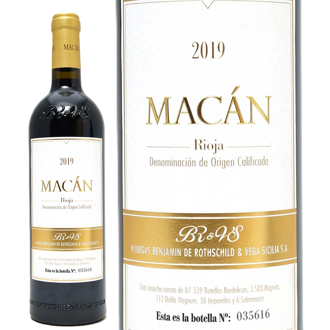 2019 マカン 750ml ボデガス ベンジャミン ド ロスチャイルド ＆ ベガ シシリア リオハ スペイン 赤ワイン コク辛口 ^HARVMN19^