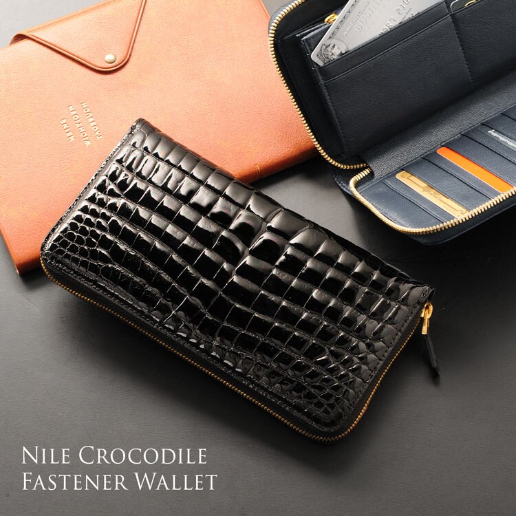 クロコダイルレザー長財布フルオープンセンター取り一枚革