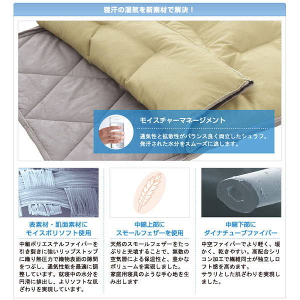 寝袋 スモールフェザーコンフォーター6 [最低使用温度6度] 72600340