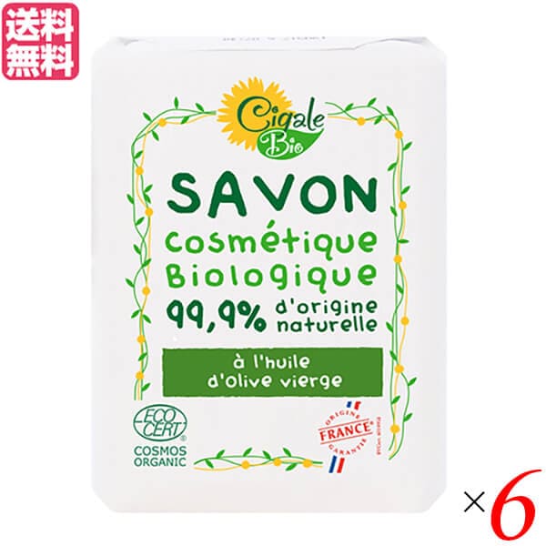 せっけん 石鹸 石けん シガールビオ オーガニックソープ（オリーブ）100g 6個セット送料無料 4,772円