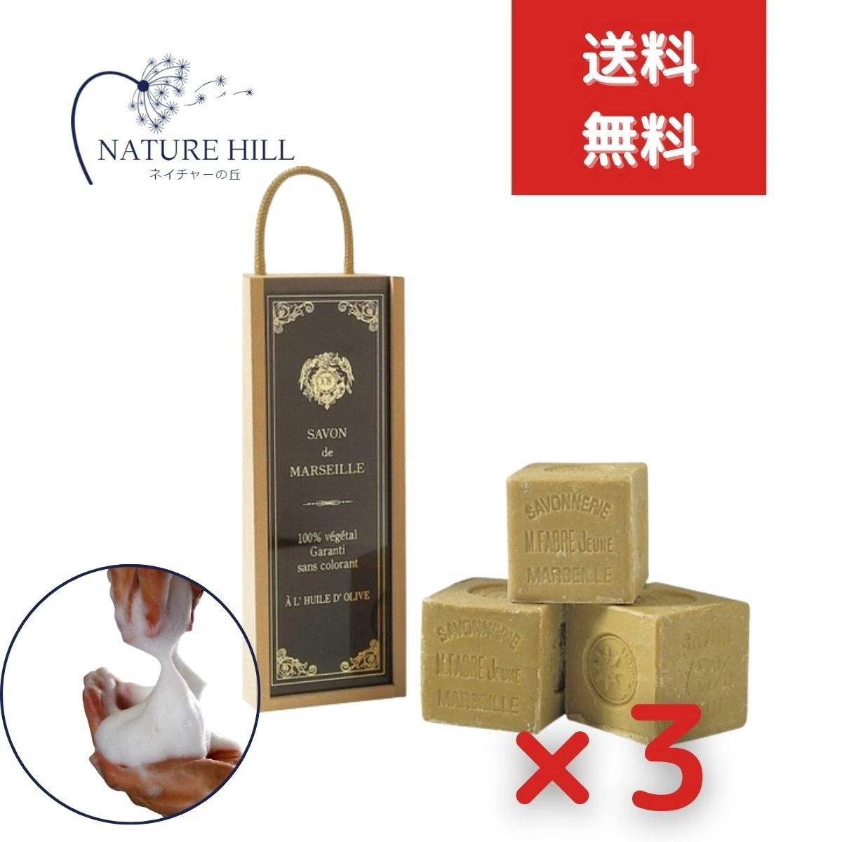 サボンドマルセイユ オリーブ ビッグキューブギフト 600g3個入 3セット 石鹸 無添加 石けん せっけん 無添加 固形 洗顔 おすすめ ギフト マルセイユ 固形石鹸