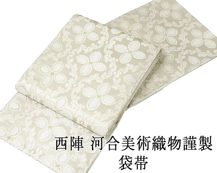 袋帯 新品仕立済 西陣 河合美術織物謹製 能寿唐花立涌文 唐織り 新品 仕立て上がり 結婚式 入学式 卒業式 パーティ ーg2835