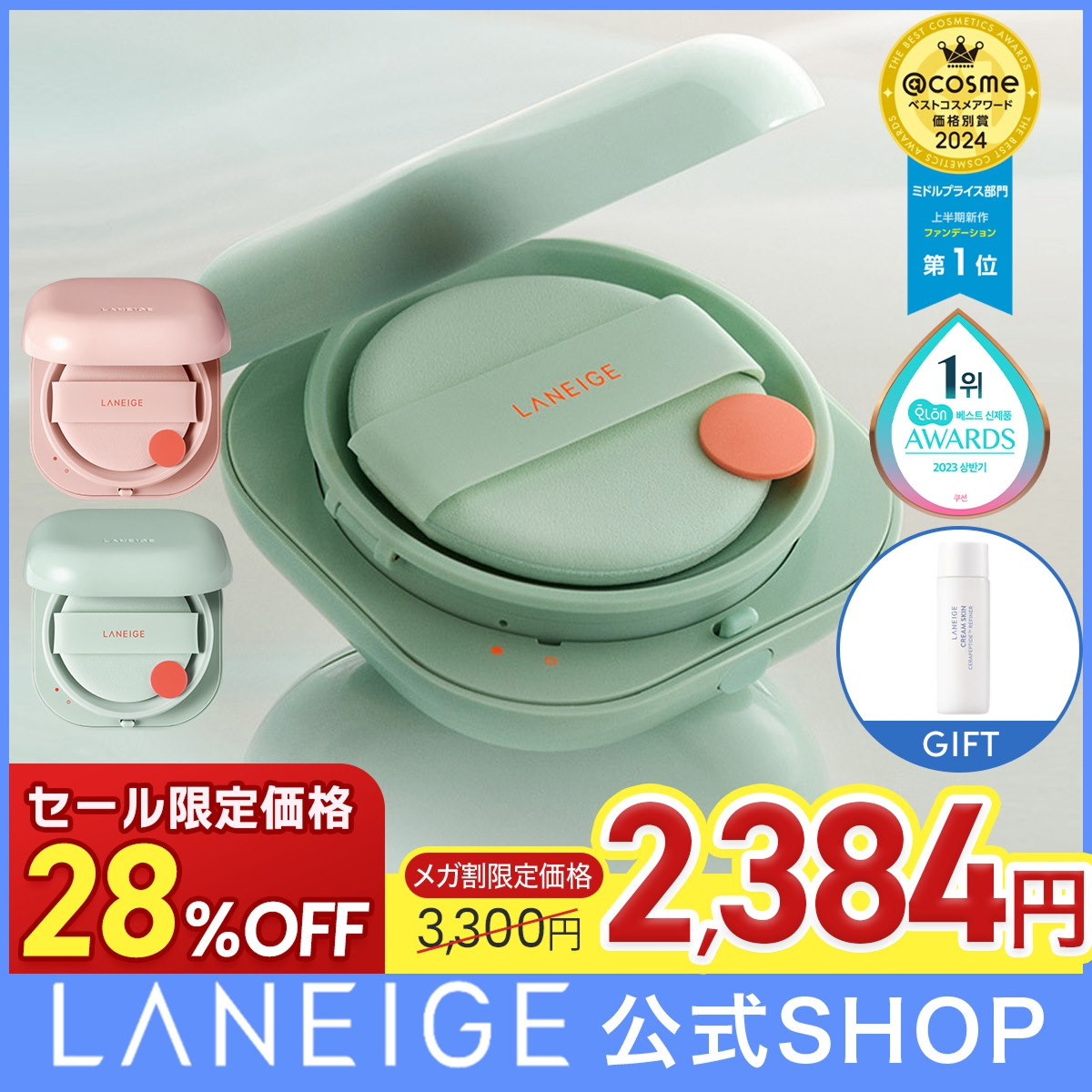 Live Shopping - Qoo10