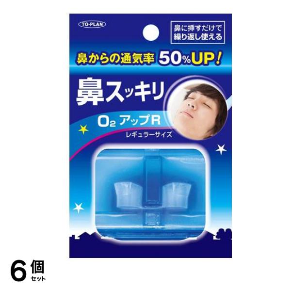 トプラン O2アップ 1個 (R レギュラーサイズ) 6個セット