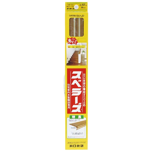 室内階段用 スベラーズ うす茶 SU-LB パック[14本入](0004-01104)