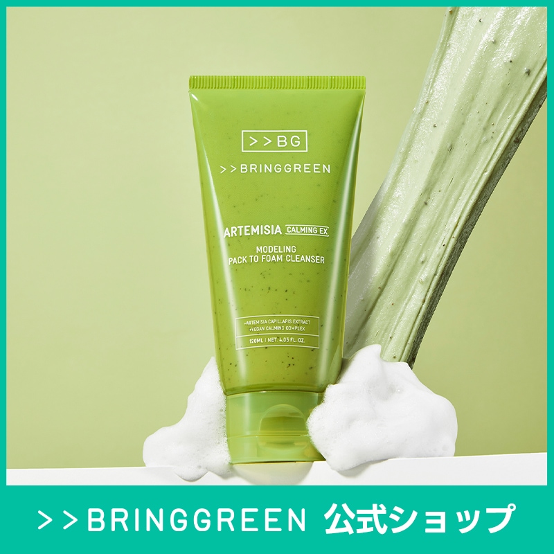 Qoo10] bring green 【集中鎮静】カワラヨモギカーミングEXモ : スキンケア