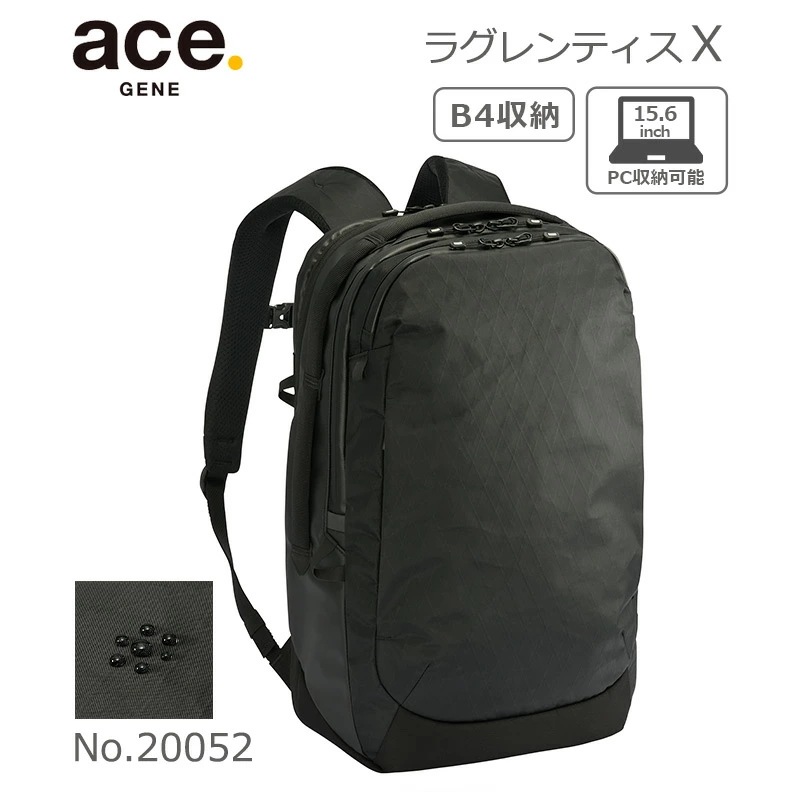 ラグレンティスX 20052 ビジネス リュック ビジネスバッグ エキスパンダブル 拡張 X-PAC ノートPC収納 B4収納 2気室 撥水 通勤 出張 旅行 メンズ バックパック