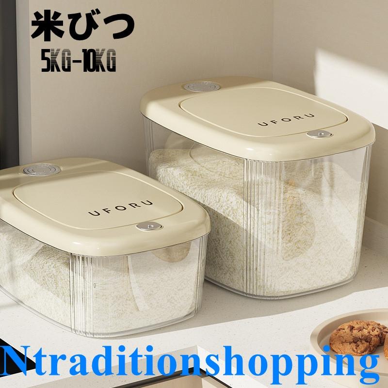 【2025新作】米びつ 5kg 10kg お米収納 お米 大豆 小豆 全2色 おしゃれ キッチン用品 キッチン収納 保存容器 五穀収納 大容量 ライスボックス プラスチック 米櫃 ハ