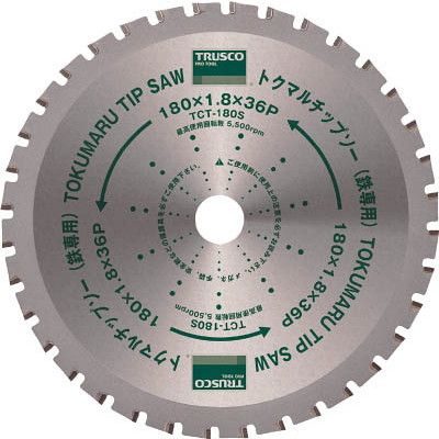 TCT180S5P まとめ買い トクマルチップソー鉄専用 Φ180 1Pk(箱)=5枚 メーカー直送