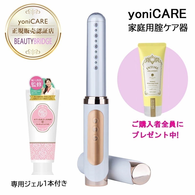 yoniCARE 家庭用膣ケア器 femtify 専用ジェル付き プレゼント（アンティーム オーガニック ホワイトクリーム）付き 産婦人科 専門医推薦 フェムケア デリケートゾーンケア 膣レーザー L 96,580円