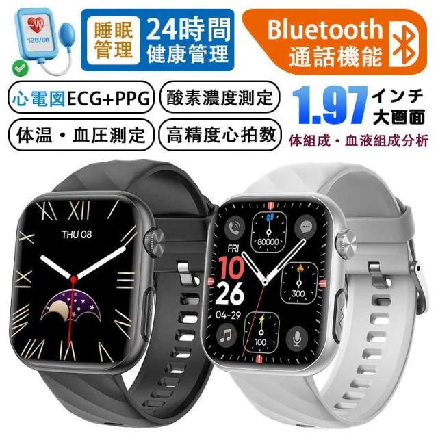 スマートウォッチ 日本製センサー 血糖値 心電図ECG+PPG 通話機能 1.97インチ 睡眠管理 HRV 血中酸素 心拍数 呼吸率 体温 IP67防水 iphone/Android 日本語説明書
