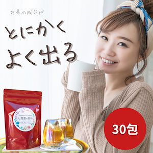 【楽天1位】 ダイエット茶 100％自然素材 「七茶葉の恵み」ダイエットティー すっきり便秘密はお茶 30包 ティーバック お茶 ダイエット ドリンク サプリ 便のお悩み ぽっこり 解消 改善