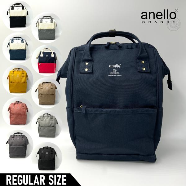 【15時まで即日発送】anelloGRANDE リュック 口金 A4 18L アネログランデ GUB3013Z 撥水 軽量 軽い レディース 通勤 通学 マザーズバッグ 黒 グレー 人気 正規品