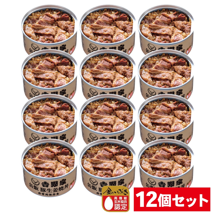 ベストセラー 【12缶セット】吉野家 缶飯 豚生姜焼き丼 缶詰 - flaviogimenis.com.br