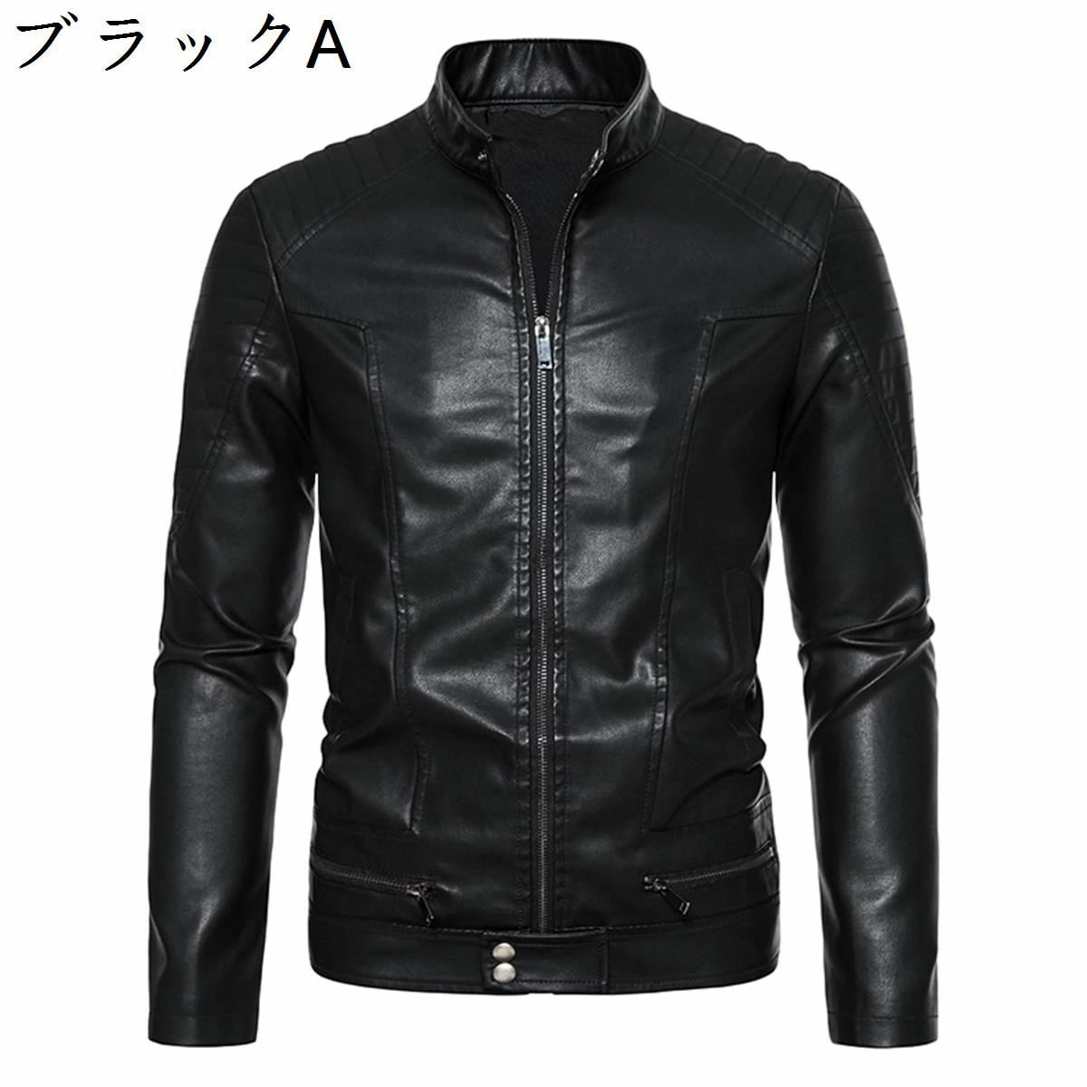 レザージャケット メンズ 冬 M4XL 長袖 バイクジャケット PUレザー 防風 防寒 欧米風 暖かい 着回し 普通着 通学 切り替え ライダースジャケット アウター 男子力 かっこいい カジュアル