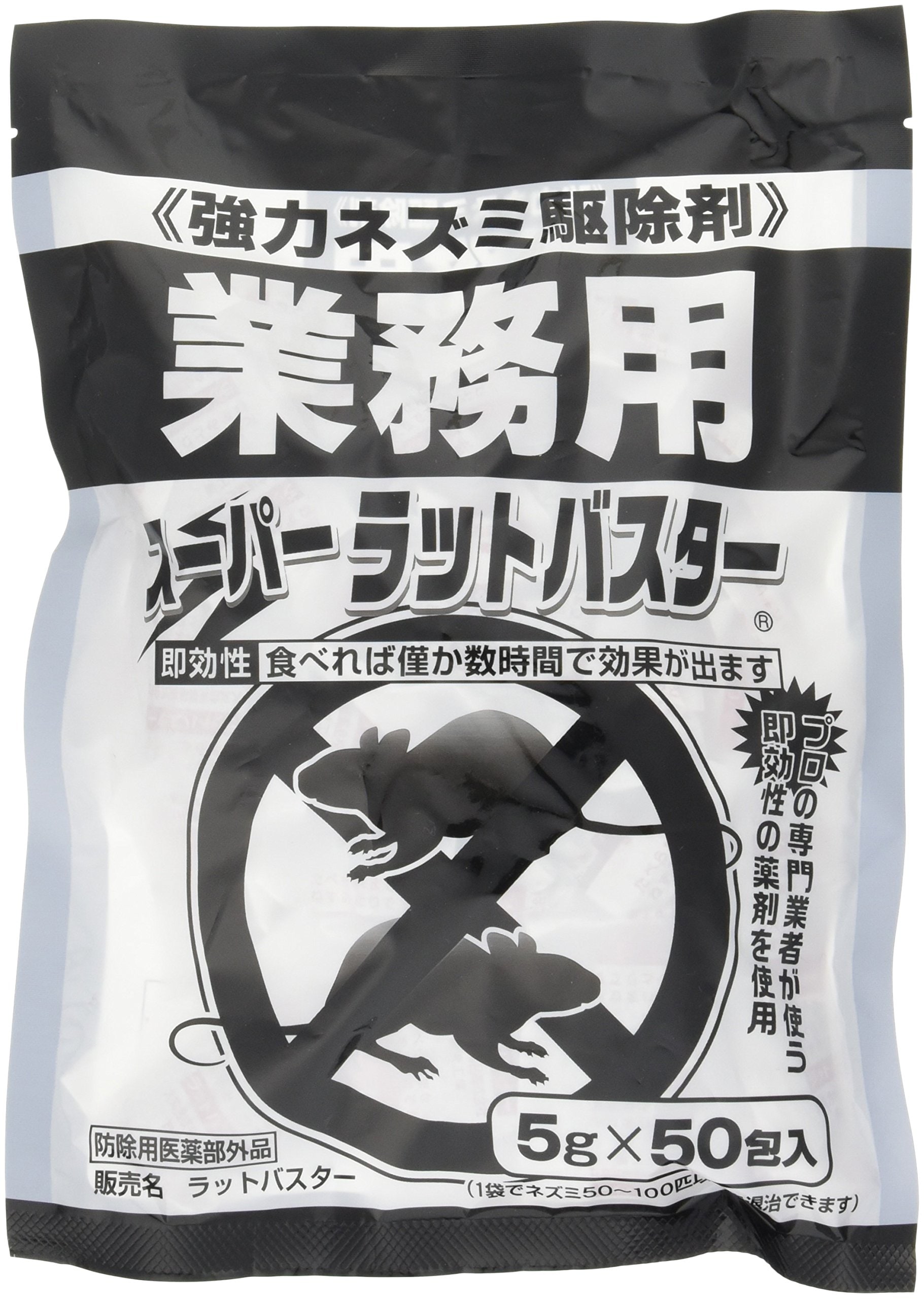 ファミリープランニング 殺鼠剤 スーパーラットバスター 5g×50包