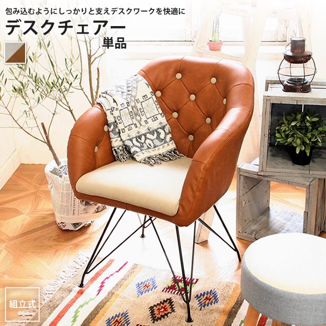 デスクチェア 単品 おしゃれ 北欧 オフィスチェア 子供 パソコンチェア PCチェア ダイニングチェ