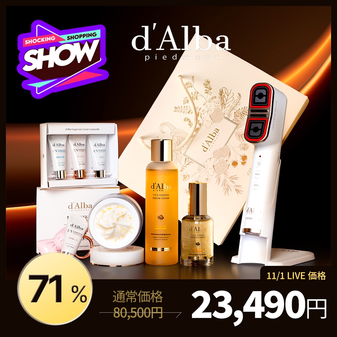 ダルバ♡美顔器　新品 Qoo10] ダルバ 【メガポ限定特典】【2分弾力の美顔器】シ