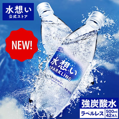 天然水 Qoo10] 水想い 強炭酸水 スパークリング 500ml 4