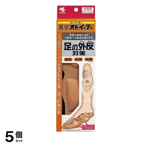 医学オドイーター 足の外反対策 1足 5個セット