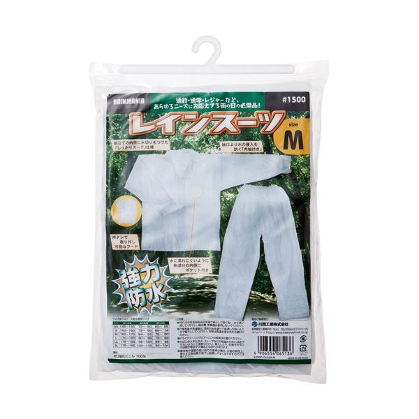 （まとめ） 川西工業 ビニール レインスーツ M #1500M 1着 [x10セット]