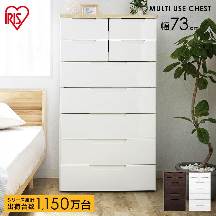 【公式】 チェスト 7段 北欧 タンス 完成品 白 幅73cm MU-7254 収納 リビング MU 収納ケース 衣装ケース 引き出し プラスチック 衣類収納 七段 押し入れ メガ割