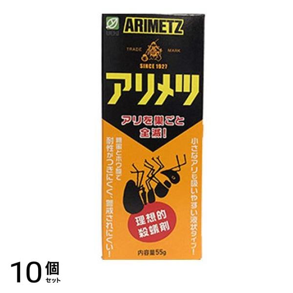 横浜植木 アリメツ 55g 10個セット