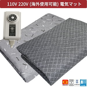 韓国正規品 暖かい電気カーペットマットキャンプ暖房 110v 220v 兼用 電気マット ホットマット 発熱マット