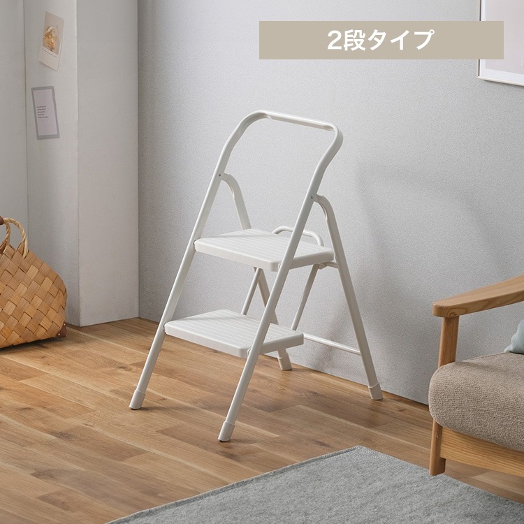 折りたたみステップ 2段 脚立 踏み台 スリム 耐荷重100kg OSU-2R ニュアンスグレー ダークグレー メガ割