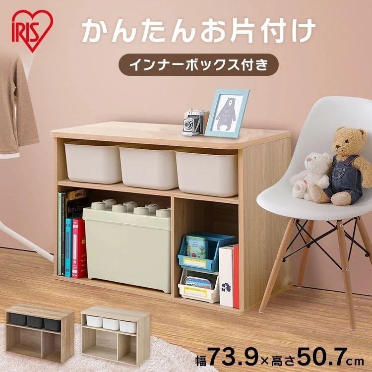 【公式】 絵本棚 おもちゃ 収納 おもちゃ収納棚 収納ボックス ロータイプ　ラック 棚 おしゃれ 北欧 絵本 絵本ラック ラウンドシェルフ RUS-74L 収納ケース プラスチック シェル